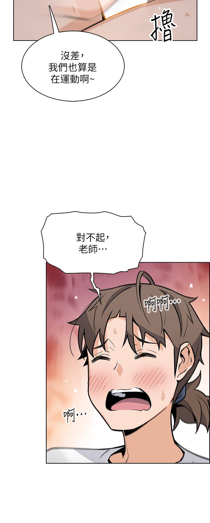 第26話-和老師回味粗暴性愛 - 第25.jpg页
