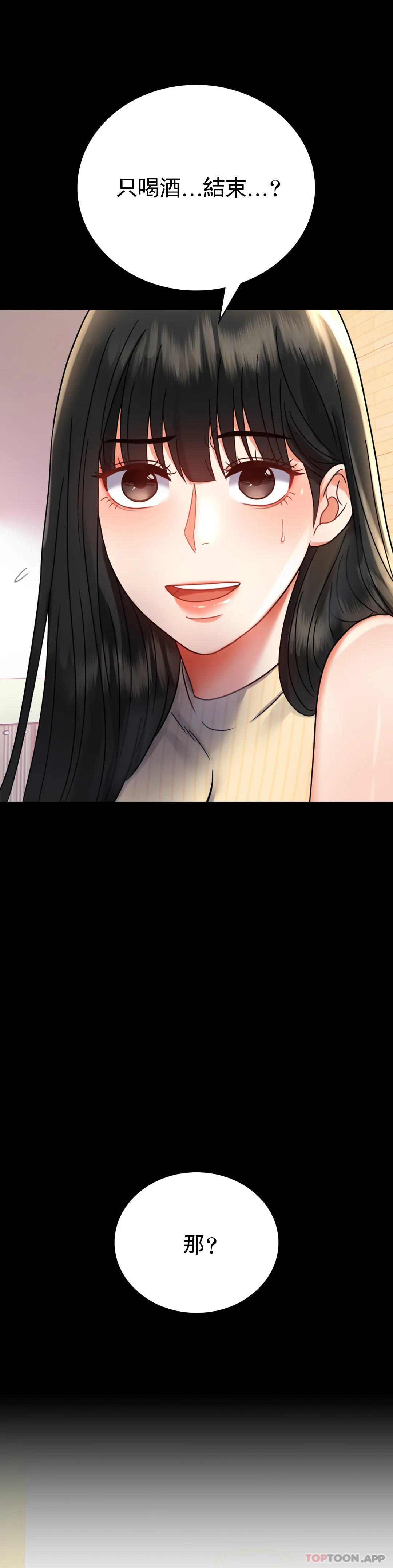 第37话-这样...能做爱啊 - 第21.jpg页