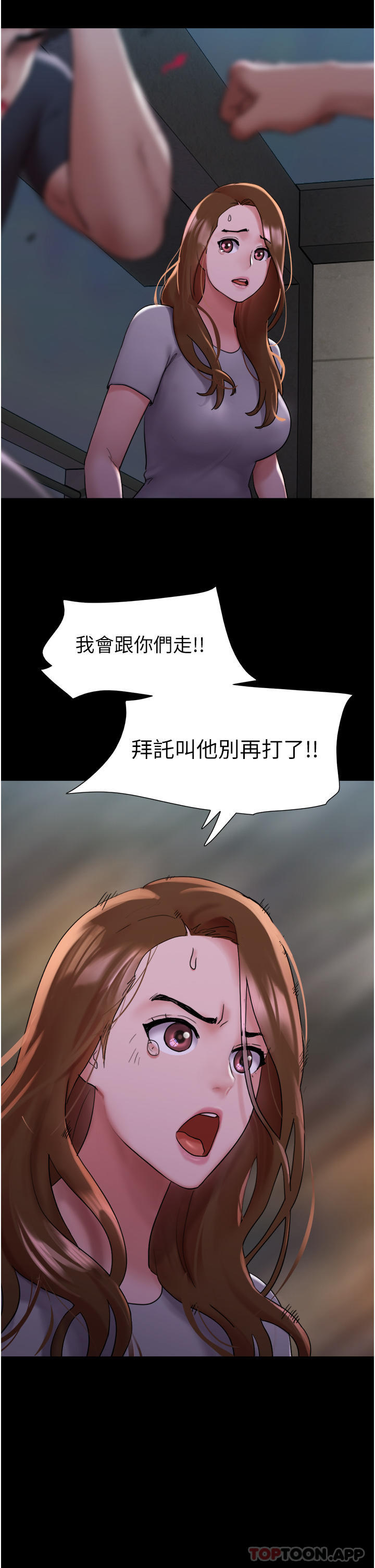 第10话-紧急时刻只想传宗接代？！ - 第27.jpg页