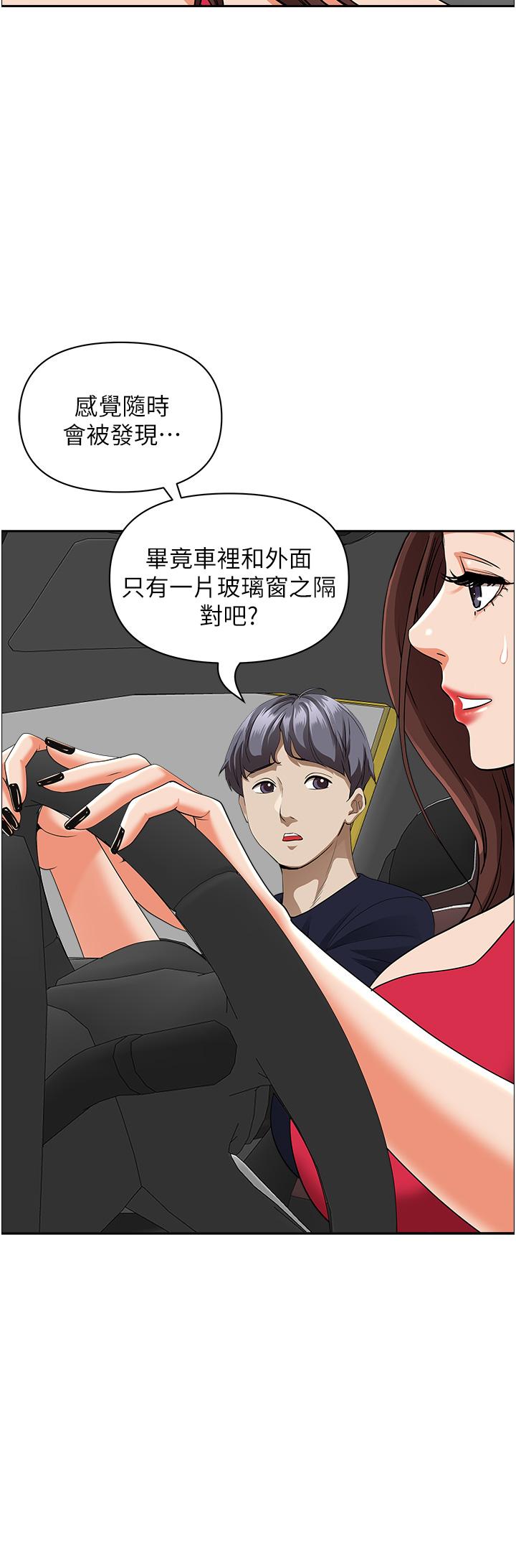第55話-俊碩，我好害怕 - 第32.jpg页