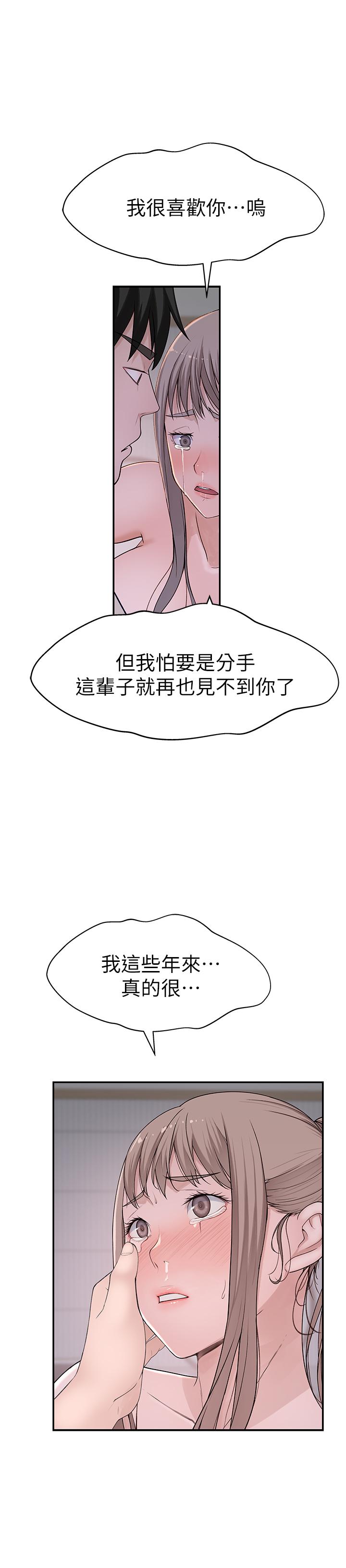 第35话-十年前闻过的体香 - 第32.jpg页