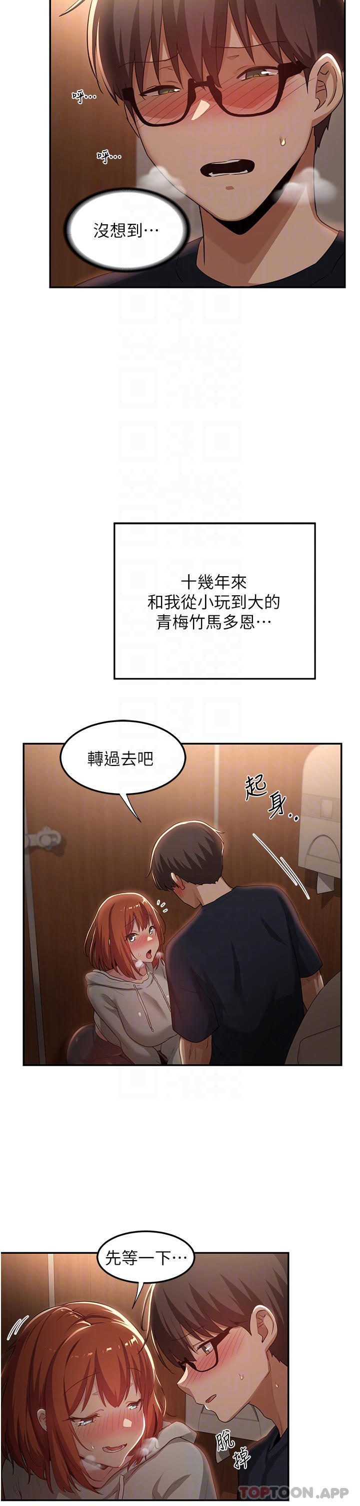 第62话-做到你说交往为止 - 第10.jpg页