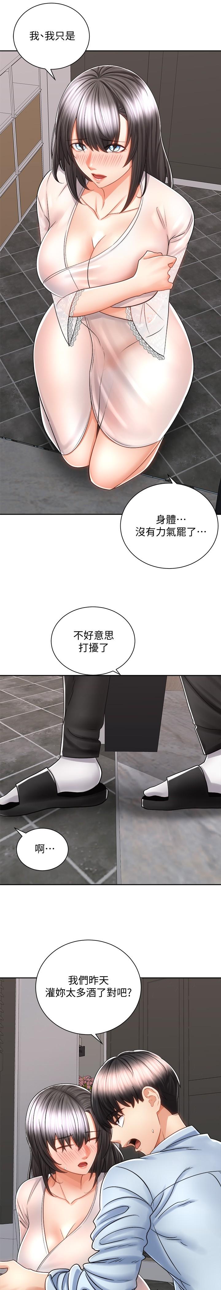 第14話-阿姨再也忍不住了 - 第9.jpg页