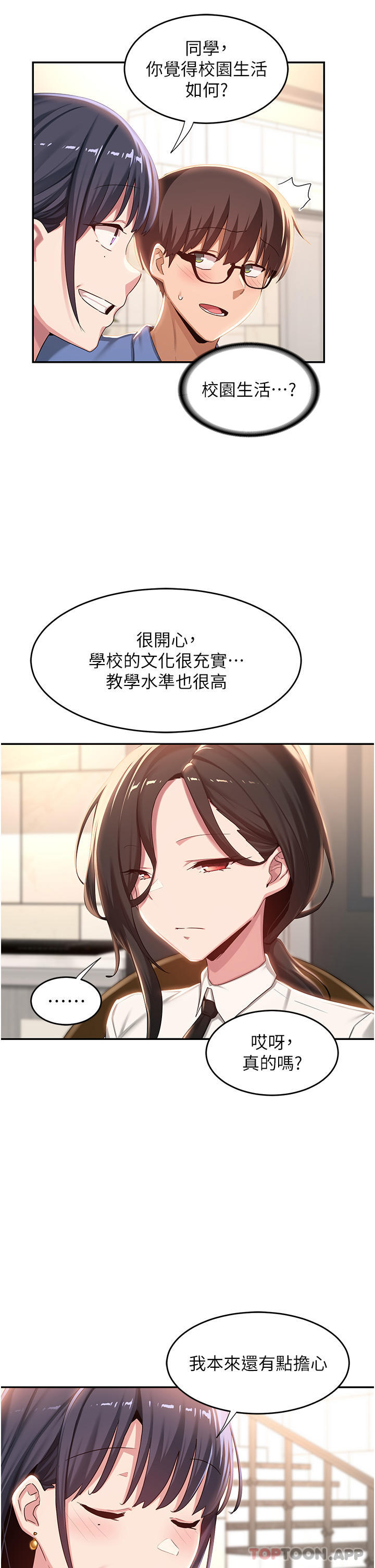 第75话-老二掏出来我看看 - 第23.jpg页