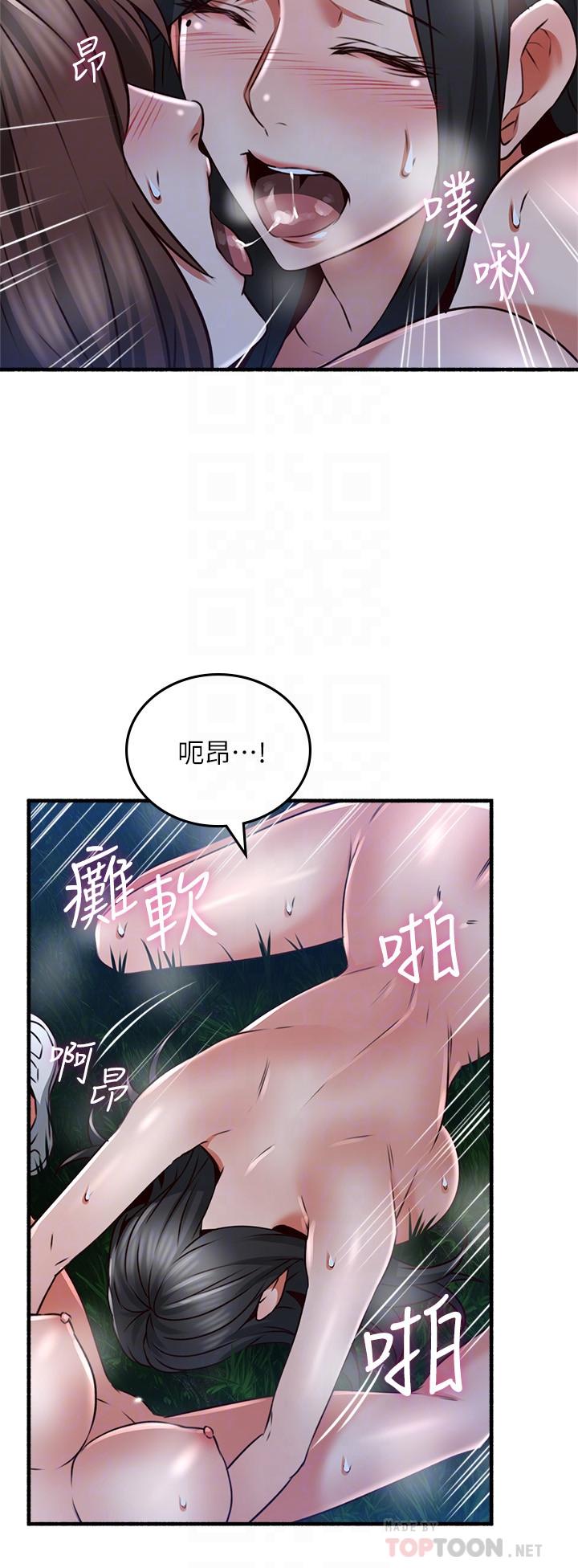 第52話-慾火持續燃燒 - 第14.jpg页