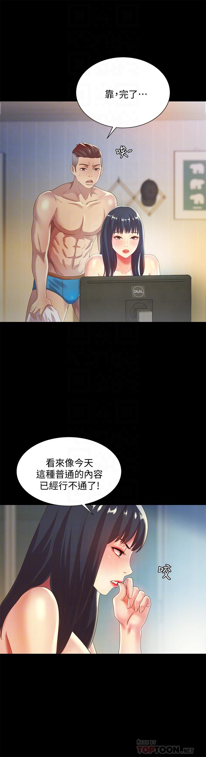 第57話-愛上慶秀分身的女人們 - 第8.jpg页