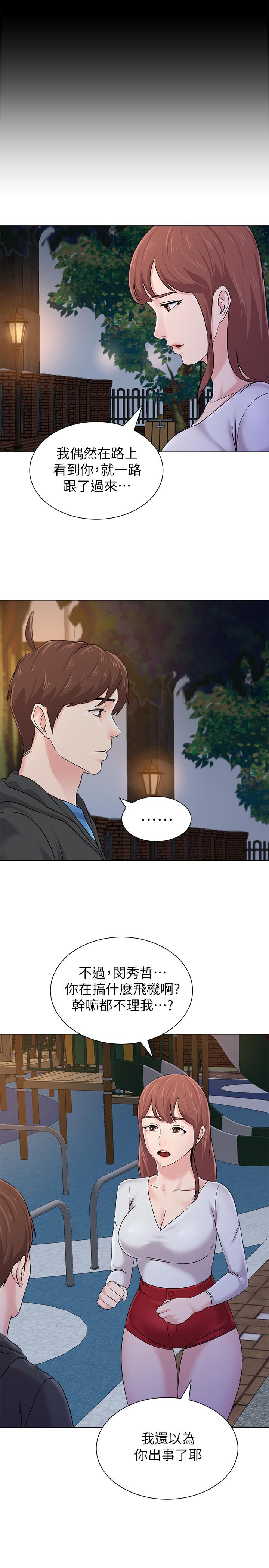 第73话-被遗忘的珠媛突然出现了 - 第19.jpg页