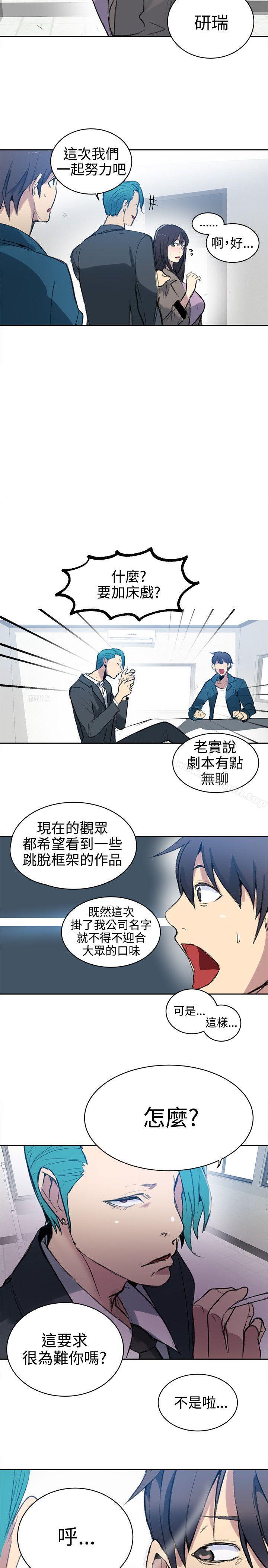 第41话 - 第19.jpg页