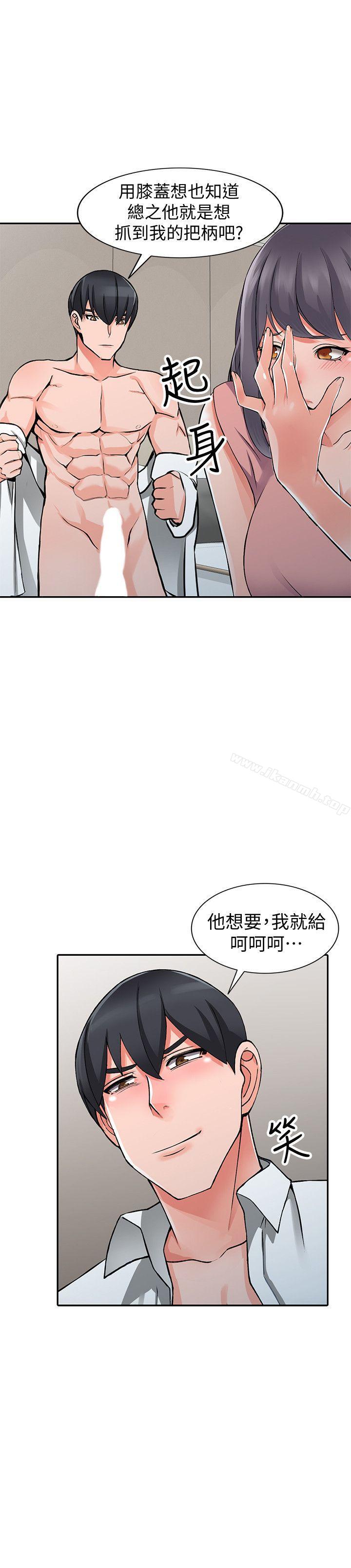 第27话-青春肉体果然美味 - 第2.jpg页