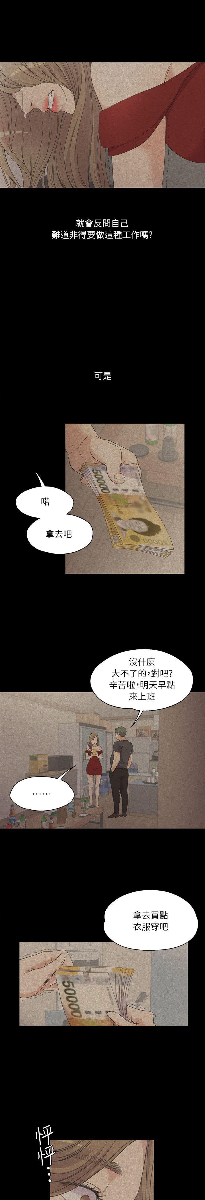 第 6 话 - 第11.jpg页