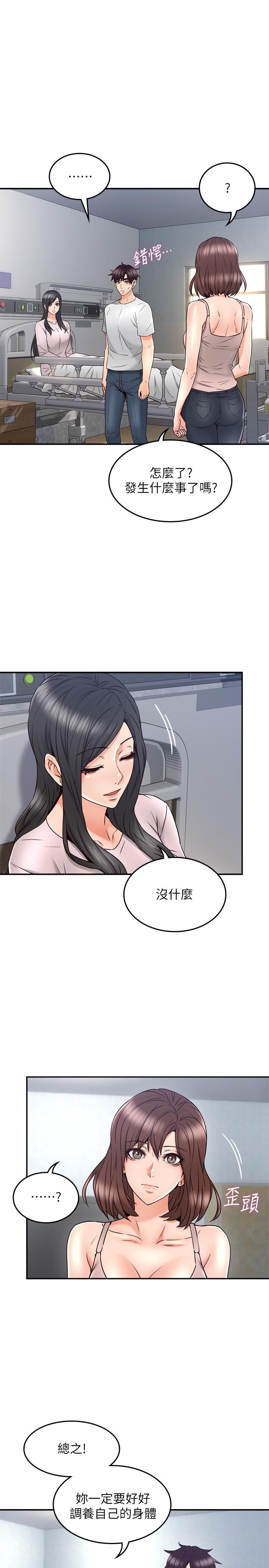 第30話-老公又早洩了 - 第25.jpg页