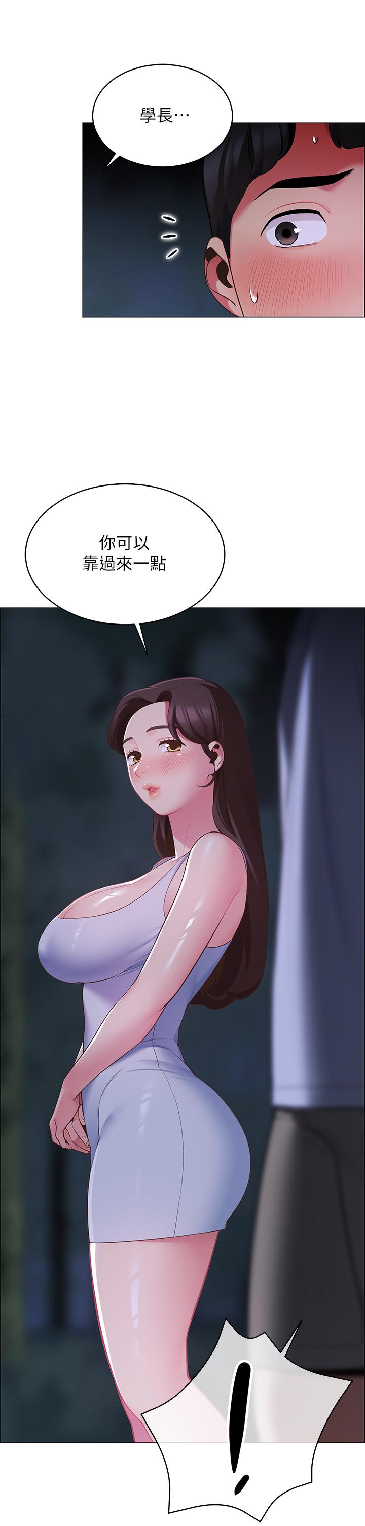 第8話-學長，你可以再靠近一點 - 第44.jpg页