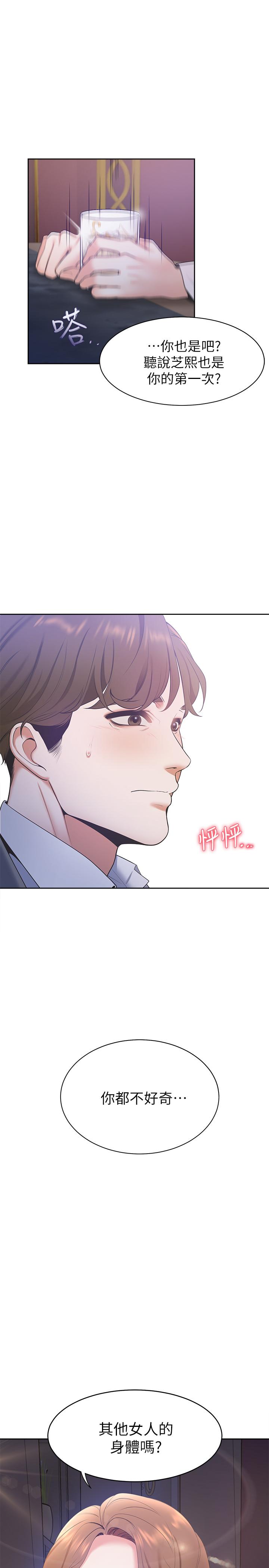 第5话-难以拒绝的手技 - 第1.jpg页