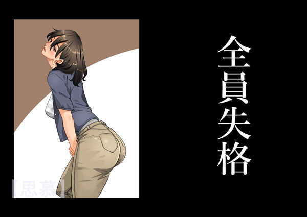 全员拾格 第 7 话 第1页