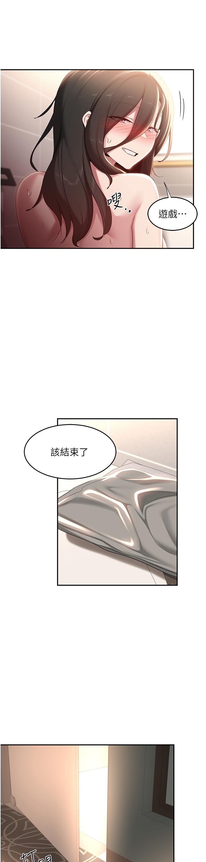 第84话-腿张开！看清楚谁才是贱货 - 第13.jpg页