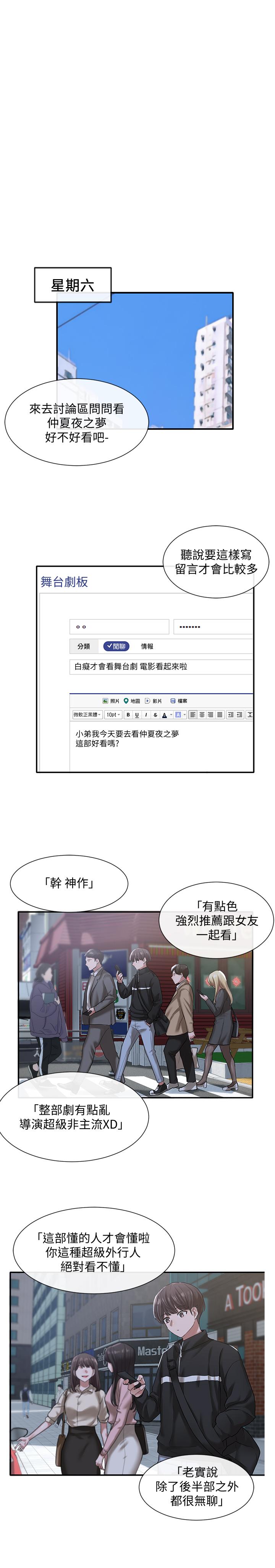 第26話-跟舒欣約會 - 第11.jpg页