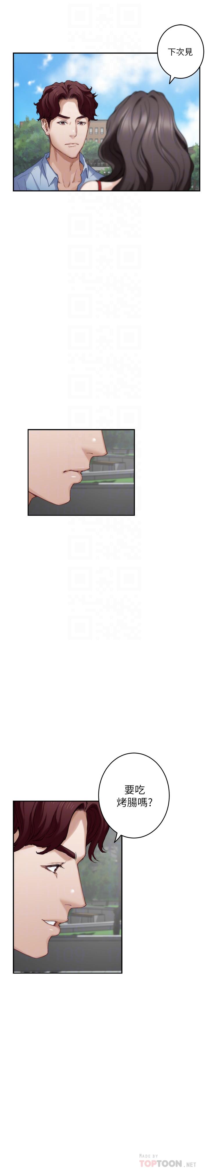 第77话-她最喜欢吃的东西 - 第18.jpg页