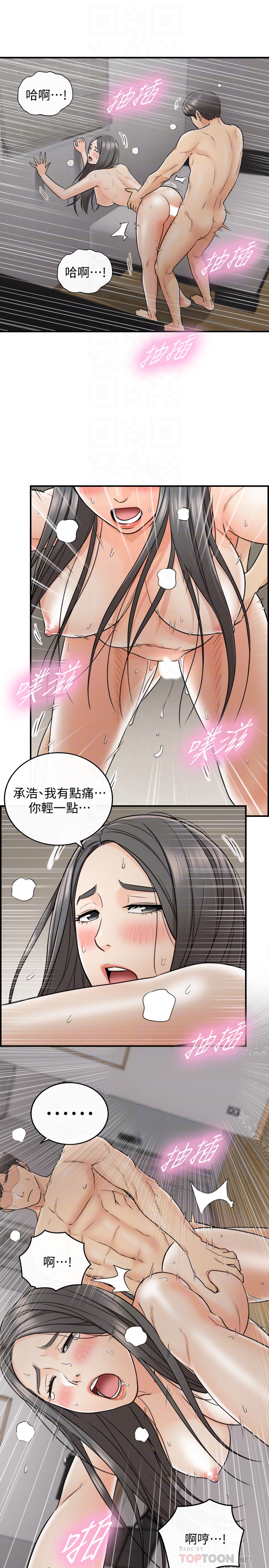 第21話-大膽要求淫亂的動作 - 第31.jpg页