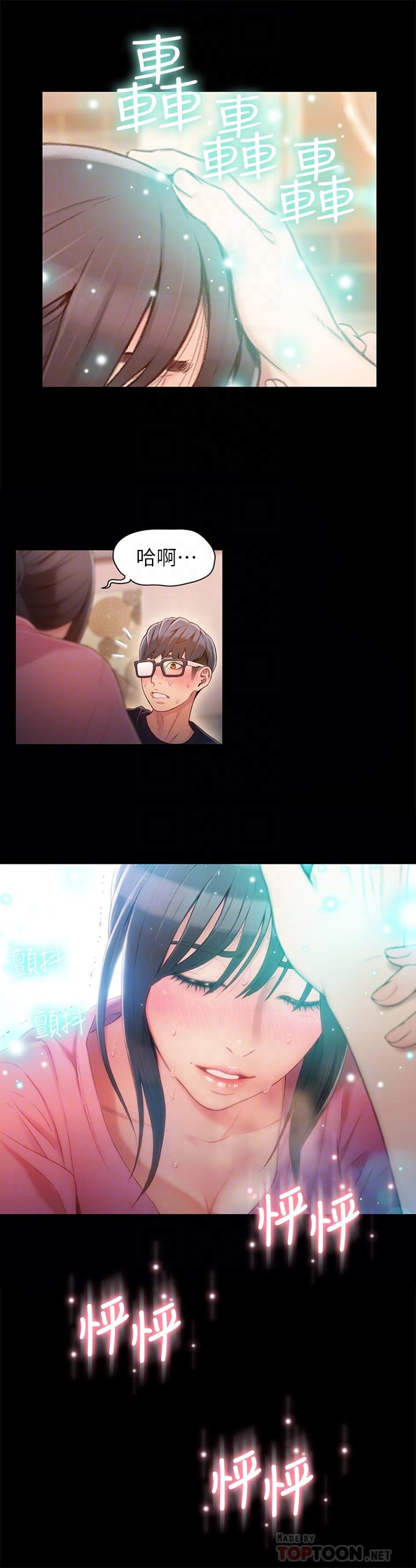 第52話-頭痛的起因 - 第8.jpg页