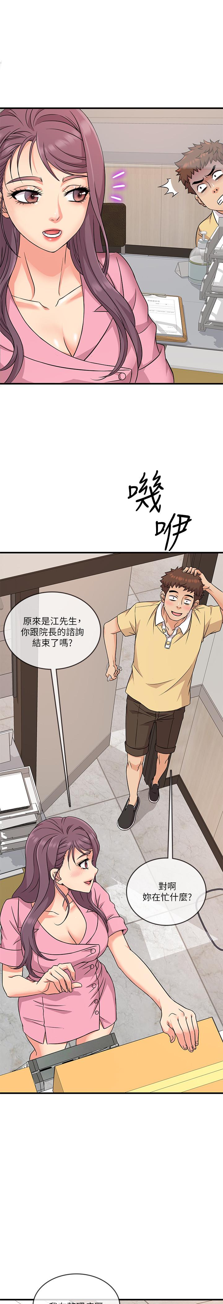 第3話-你可以再來一次吧 - 第24.jpg页