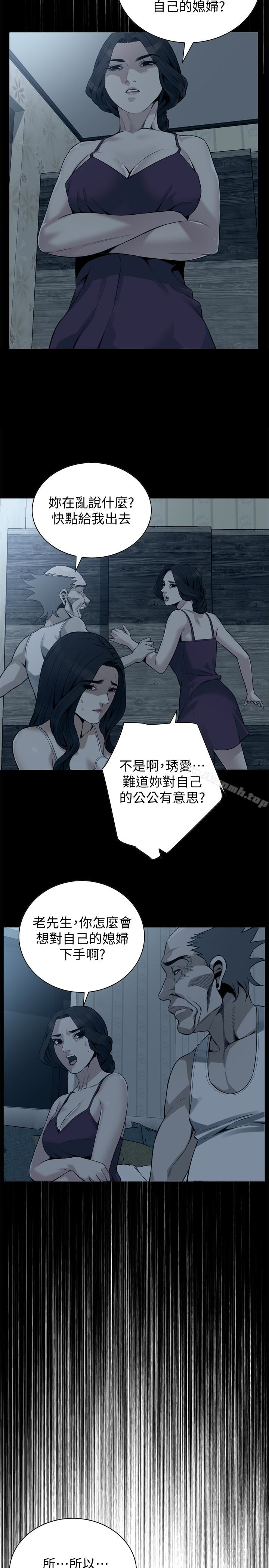 第166話<第3季>-習慣被親家公愛撫的熙愛 - 第16.jpg页