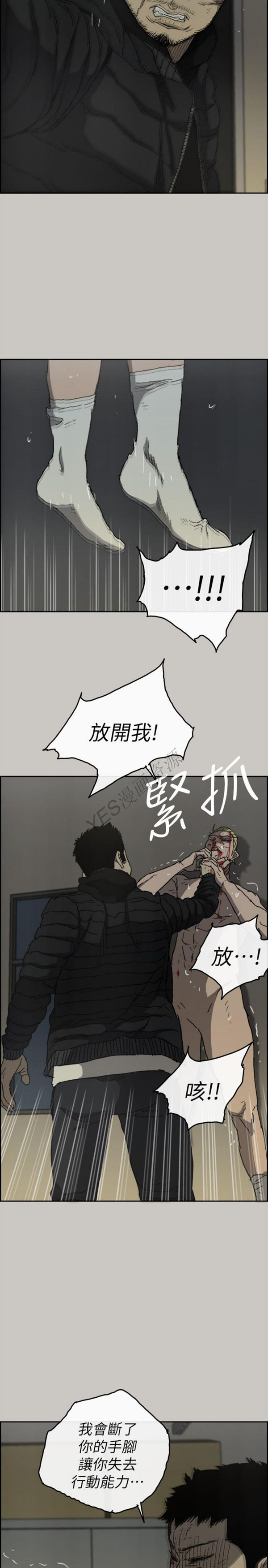 第 57 话 - 第29.jpg页
