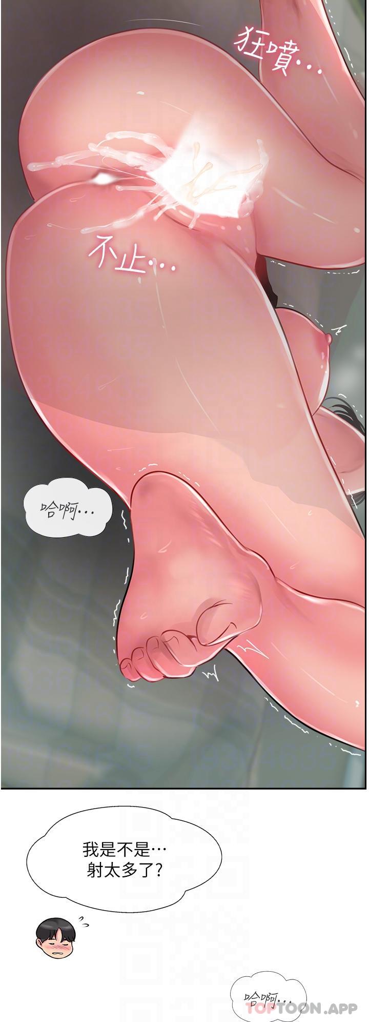 第26话-我的很大，妳忍一下 - 第22.jpg页