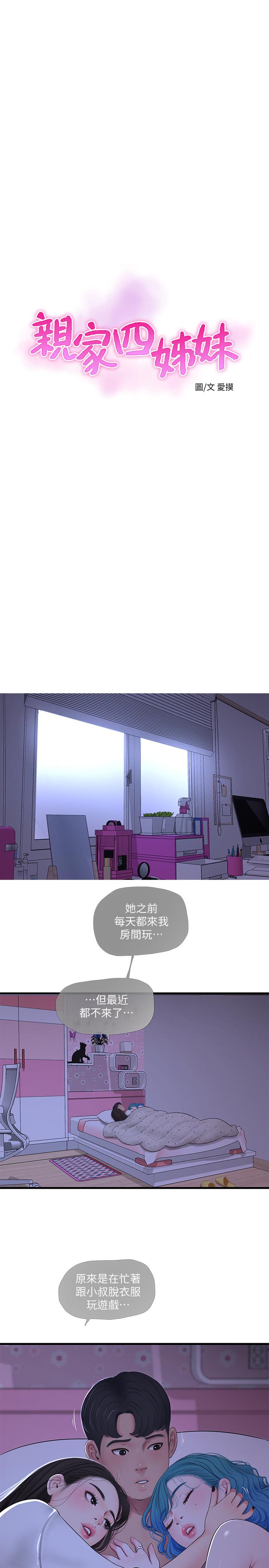 第56話-我們三個一起玩吧 - 第2.jpg页