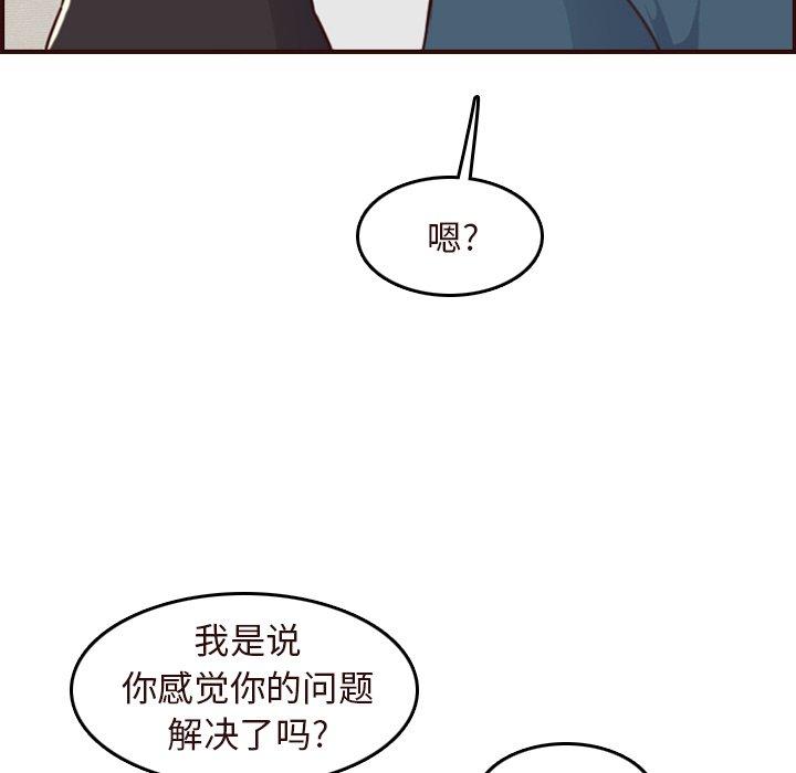 第 55 话 - 第50.jpg页