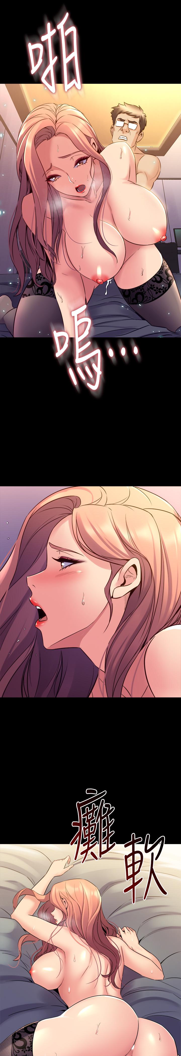 第65话 吃你比吃饭重要 - 第7.jpg页