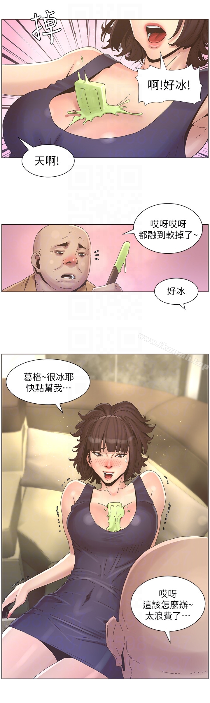 第22话-一直想起那天的画面 - 第15.jpg页