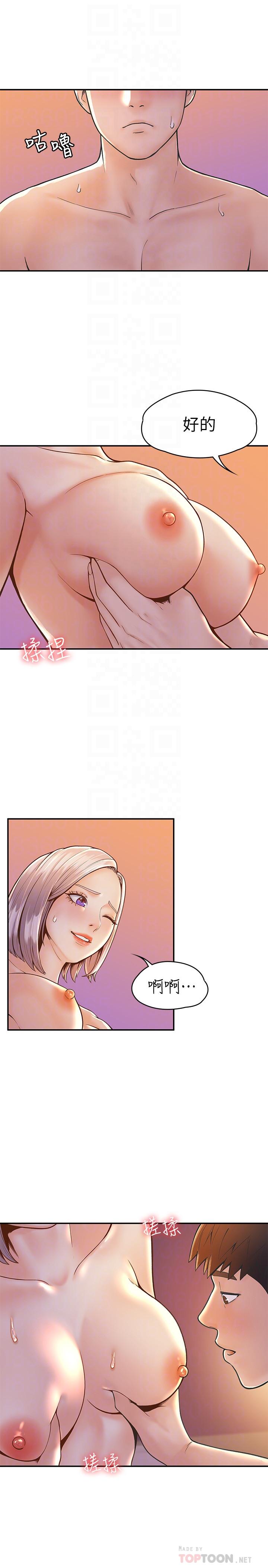 第24話-讓人心跳加速的摩鐵初體驗 - 第18.jpg页