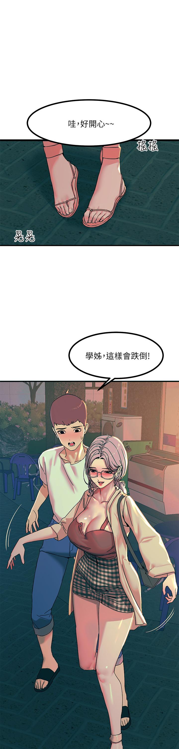 第5話-你害我都濕了 - 第11.jpg页