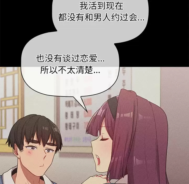 第30话 - 第47.jpg页