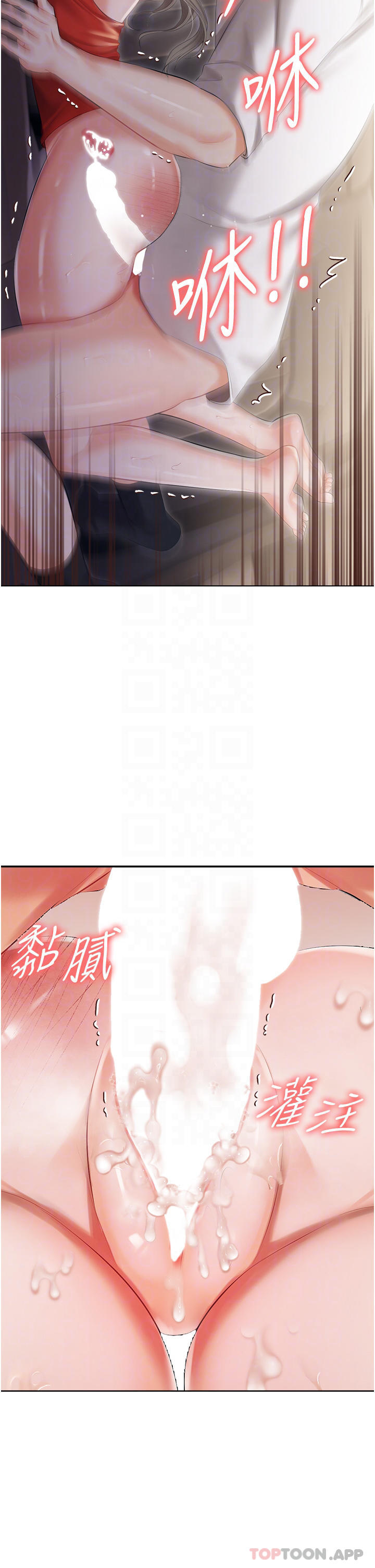 第10话-我可以任你摆布♡ - 第4.jpg页