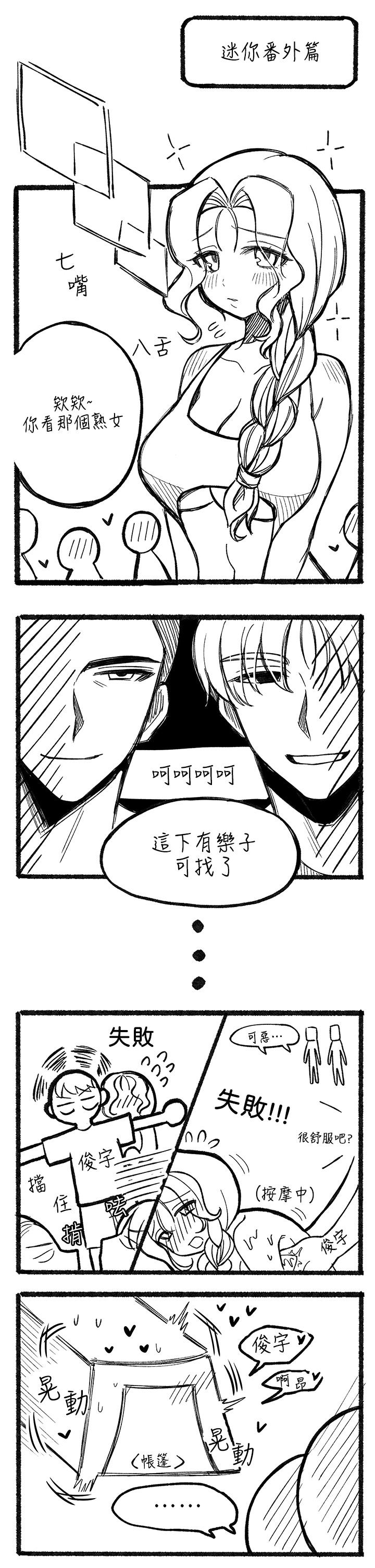 第92話-激戰直至天亮 - 第45.jpg页