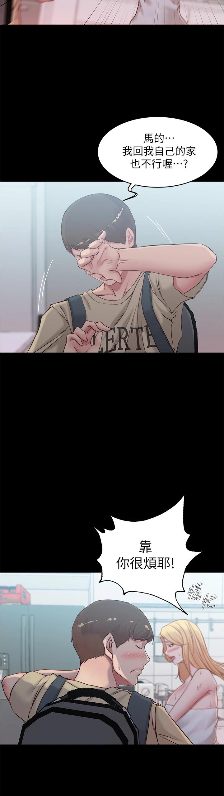 第43話-好想看張穗樺的裸體...! - 第34.jpg页