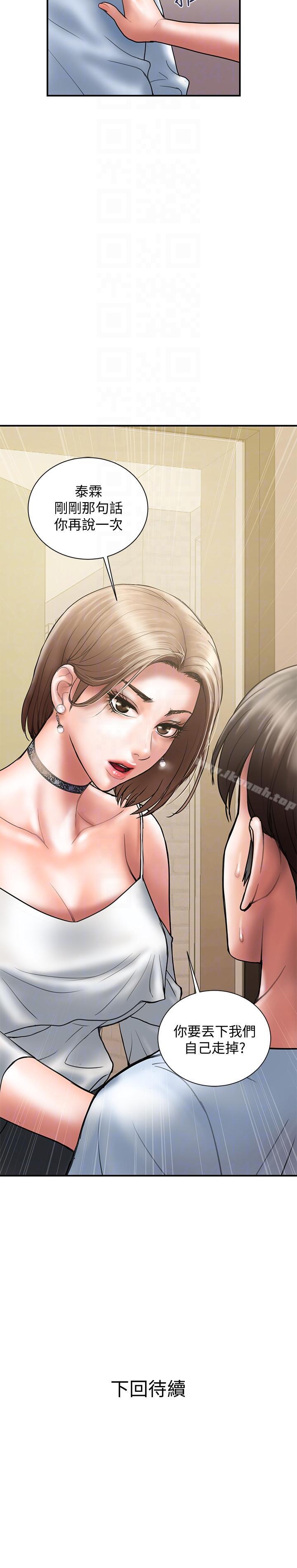 第10话-大嫂的考验 - 第29.jpg页