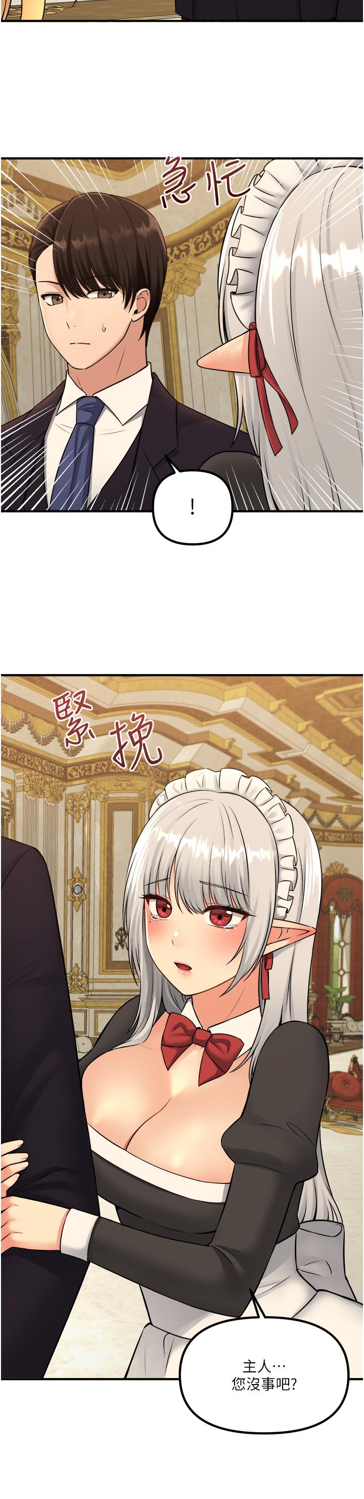 第36話-半夜來敲門的未婚夫 - 第24.jpg页