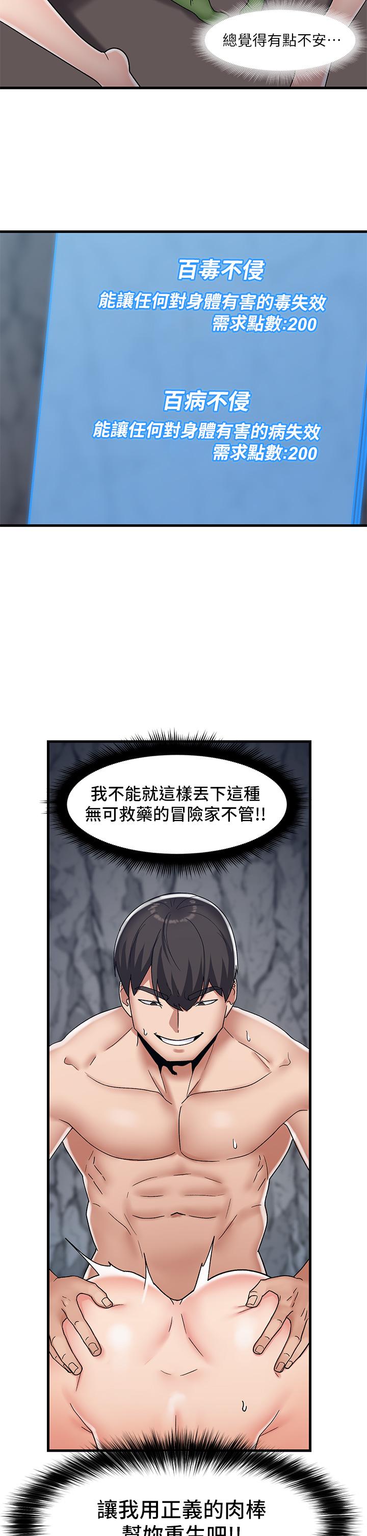 第44話-接待員都這麼淫蕩嗎 - 第24.jpg页