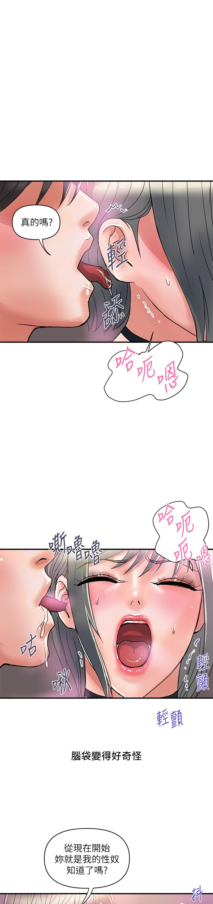 第43话-志奇大人的性奴 - 第39.jpg页