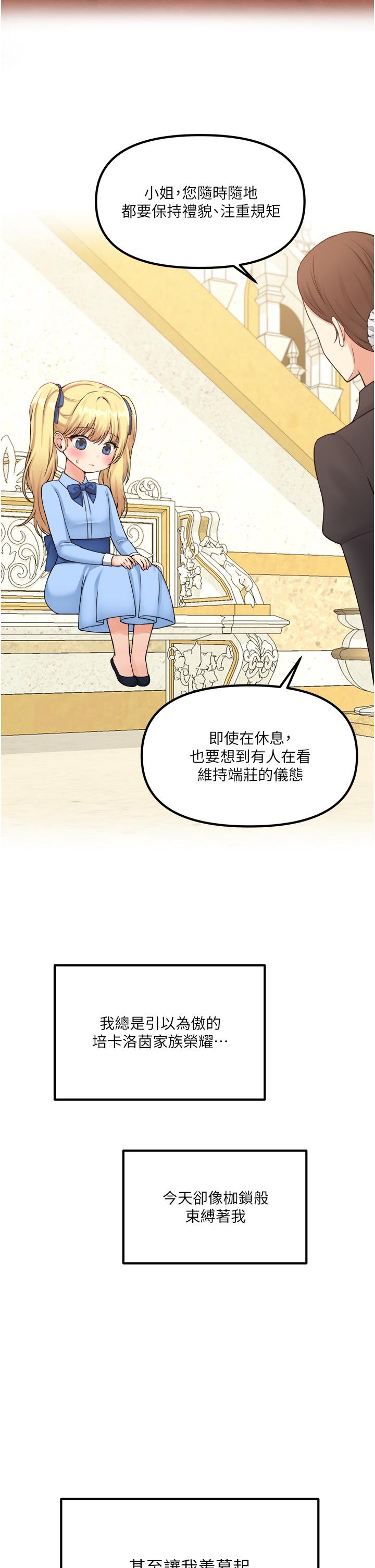 第37話-我也要跟你做 - 第2.jpg页