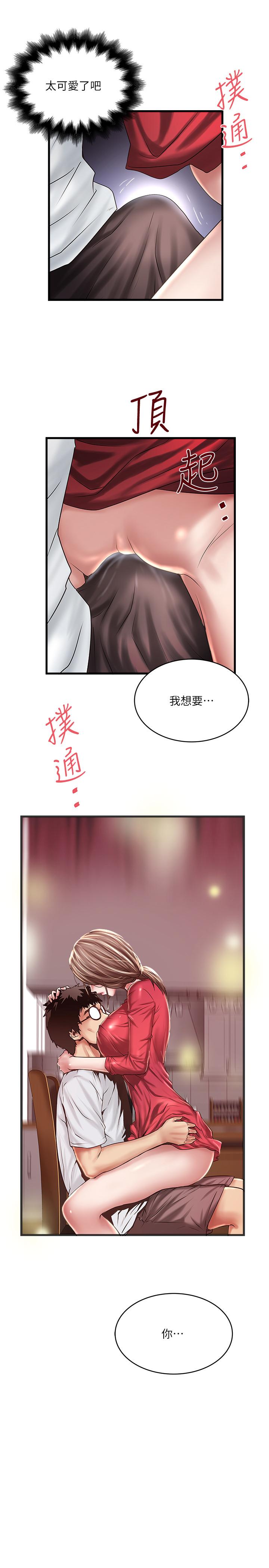 第61话-我想要 - 第28.jpg页