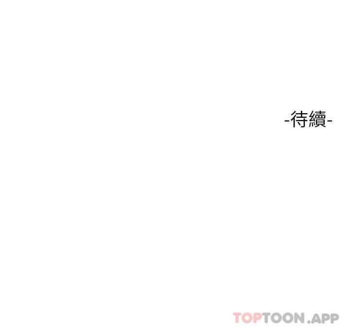 第98话-玷汙无瑕的宝石 - 第33.jpg页