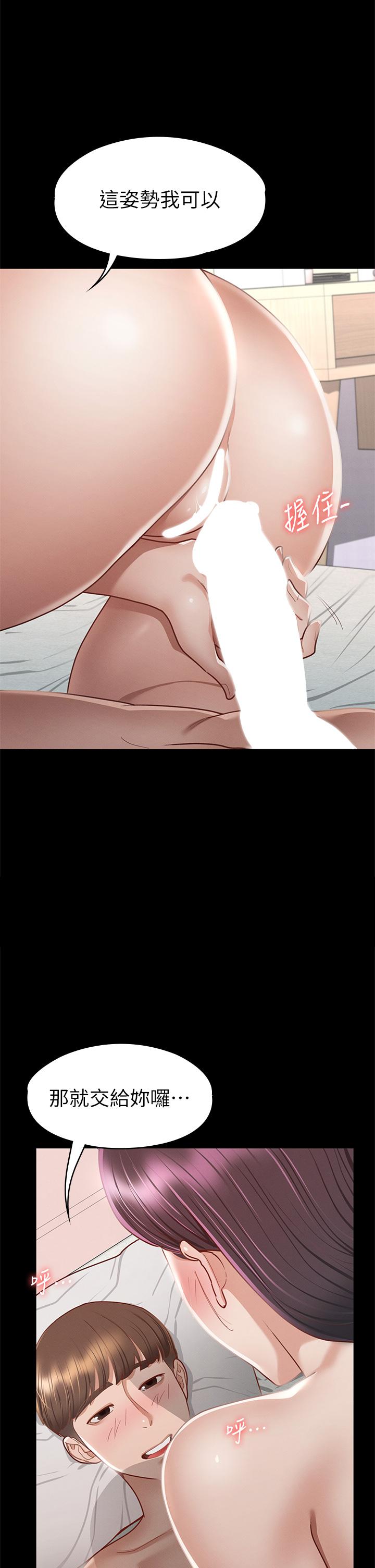 第35話-爽到搖不停 - 第27.jpg页