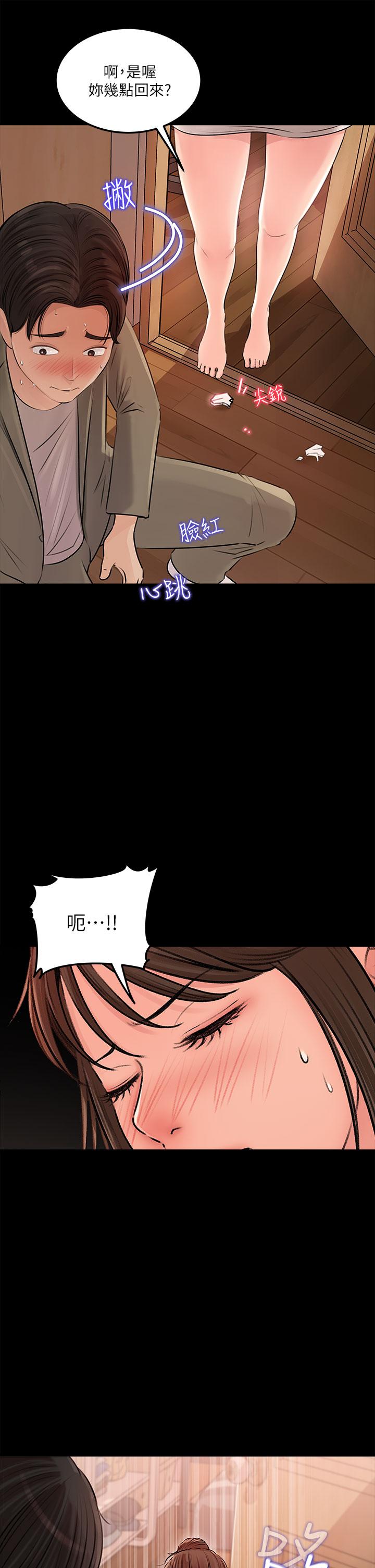 第3話-對姐夫心動 - 第13.jpg页