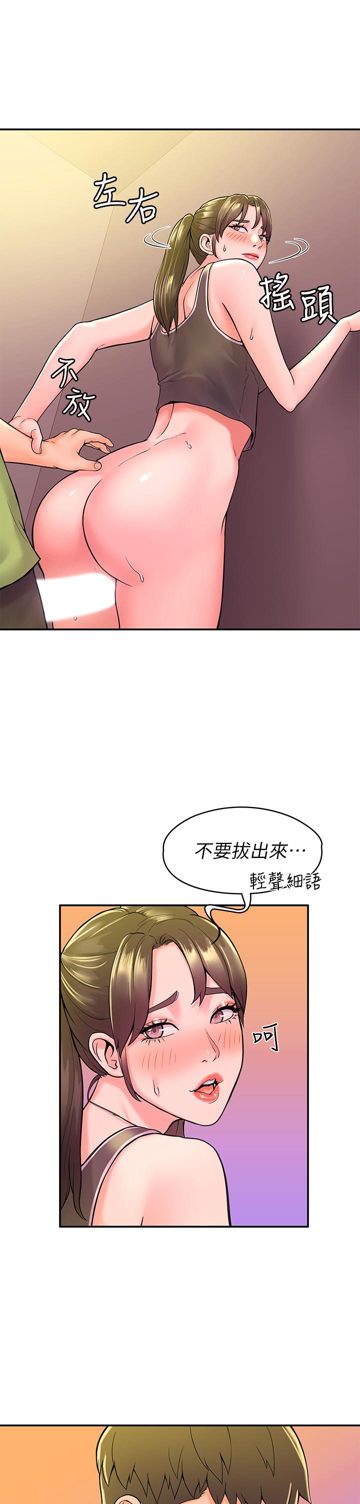 第35話-產生誤會的兩人 - 第21.jpg页