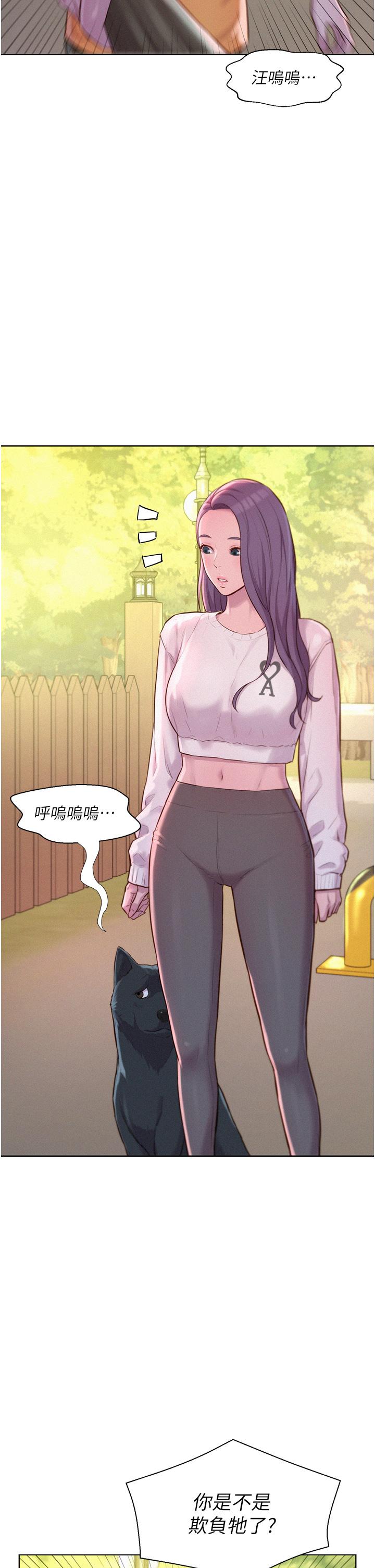 第38话-猝不及防的修罗场 - 第22.jpg页