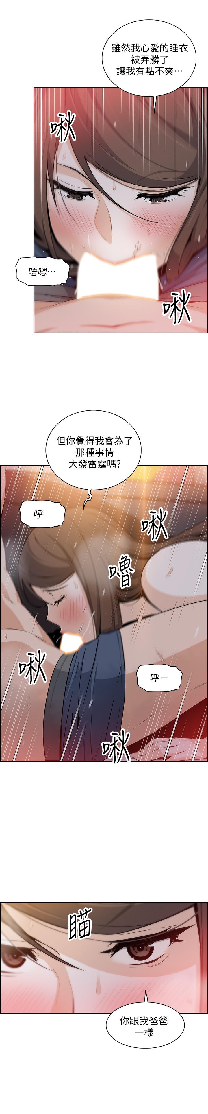 第43話-態度180度大轉變 - 第26.jpg页