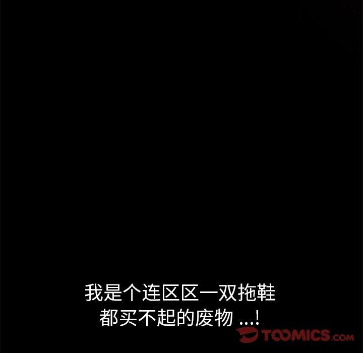 第65话 - 第57.jpg页
